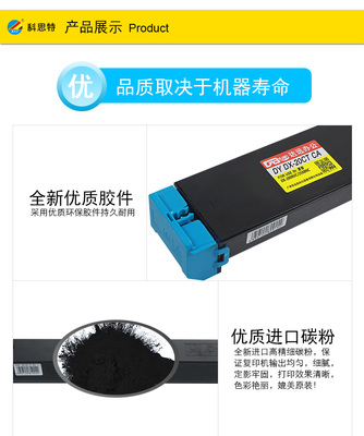 科思特 DX25CT大容量碳墨盒 适用夏普复印机 DX-2008UC 2508NC 青蓝色